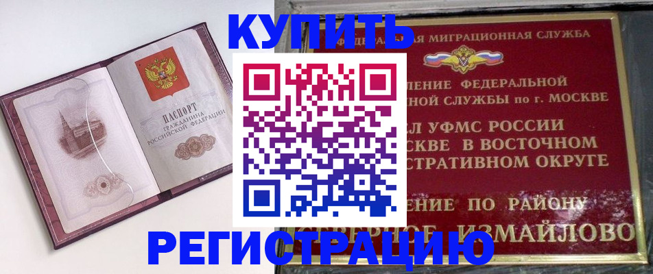 миграционный учет в Коми