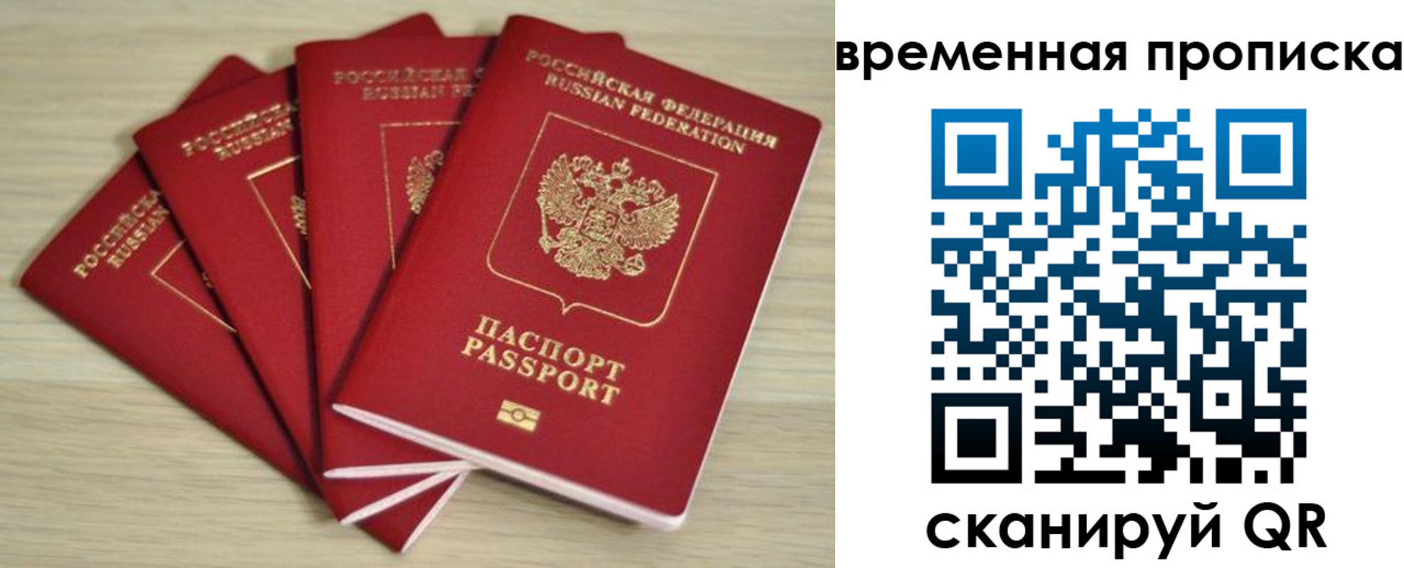 прописка для школы в Коми