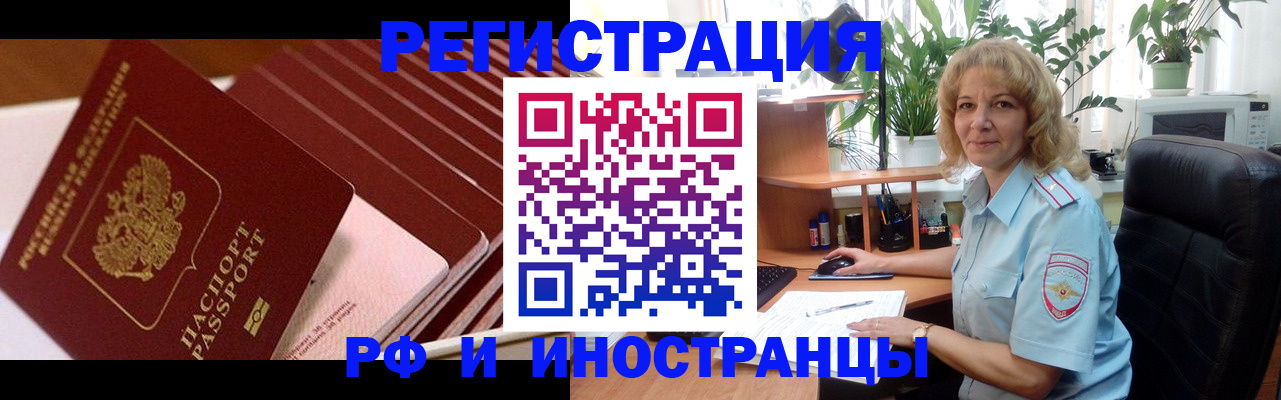прописка ребенка в Коми