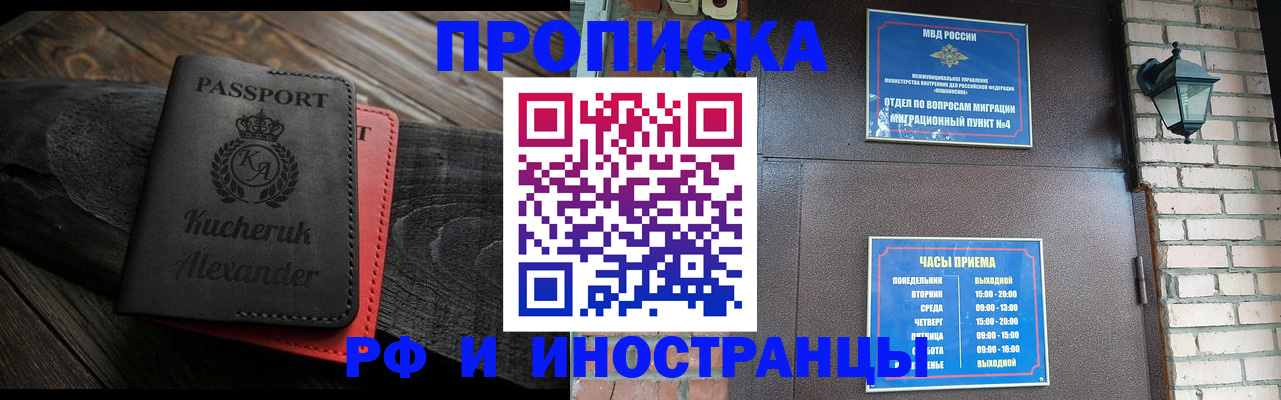 прописка паспорт в Коми