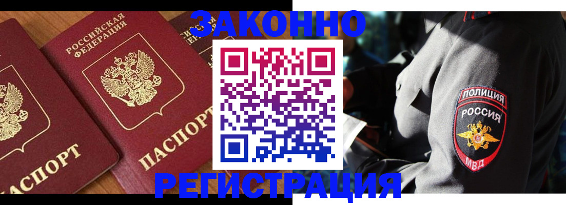 временная регистрация 2025 в Коми