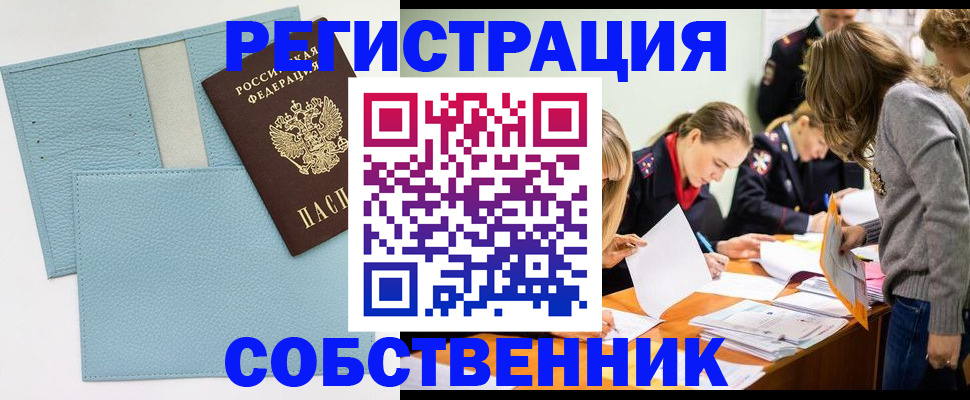 временная регистрация 2025 в Коми