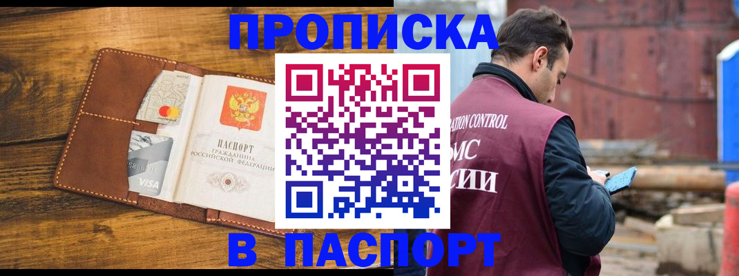 временная регистрация в Коми