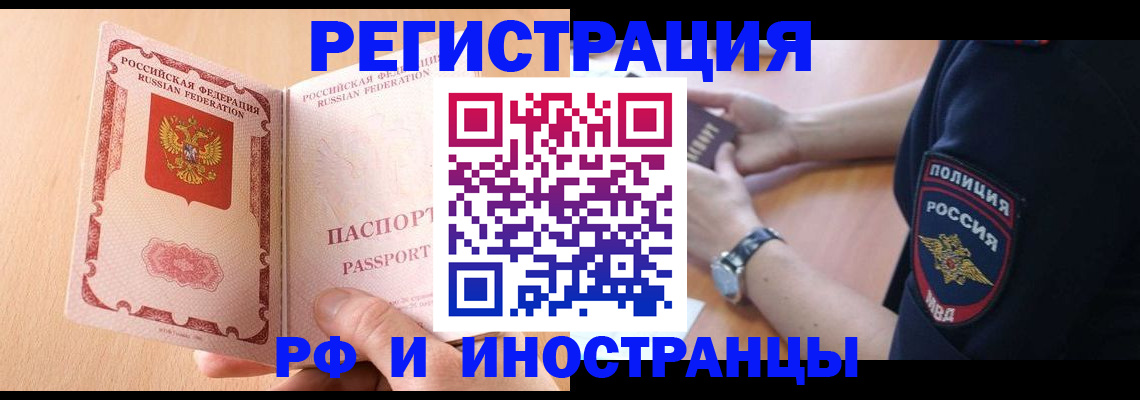 прописка для кредита в Коми
