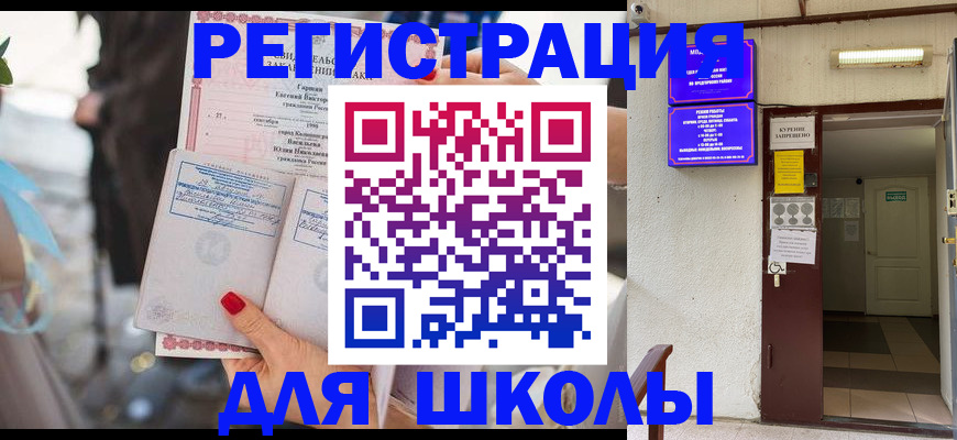 прописка ребенка в Коми