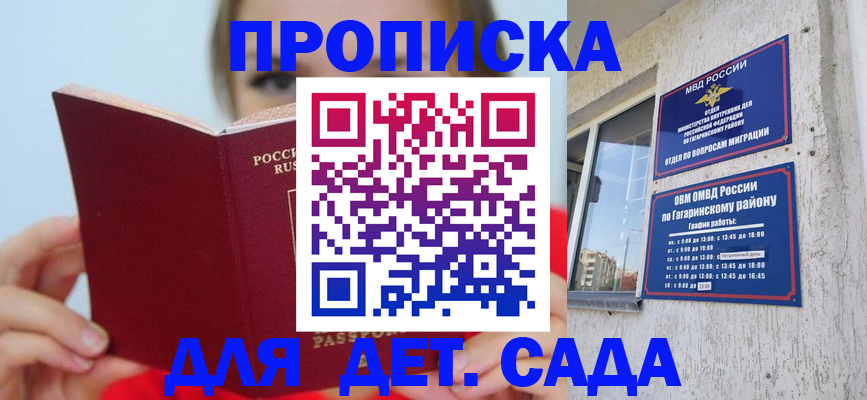 временная регистрация собственник в Коми