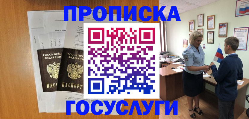 временная регистрация госуслуги в Коми