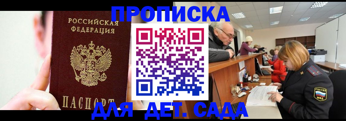 временная регистрация собственник в Коми