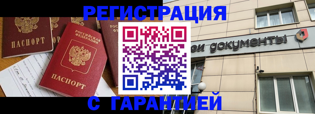прописка иностранных граждан в Коми